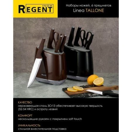 Набор ножей 5пр нерж.сталь Tallone пласт.ручки soft-touch, на пласт.подствке черный 72-203 (6)