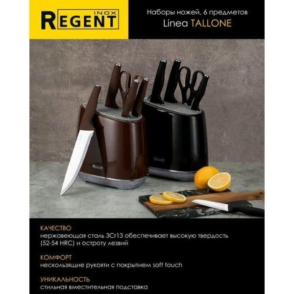Набор ножей 5пр нерж.сталь Tallone пласт.ручки soft-touch, на пласт.подствке черный 72-203 (6)