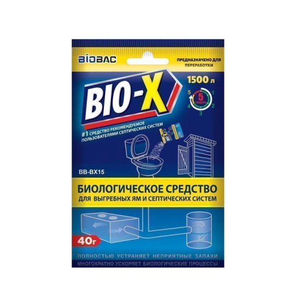Биоактиватор для выгребных ям и септиков BIO-Х 40г на 1,5м куб. BB-BX15 (80)