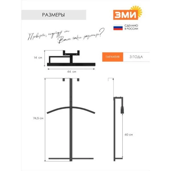 Вешалка на дверь костюмная 44*14*74,5см металл ТОРОНТО 12 черная (1)