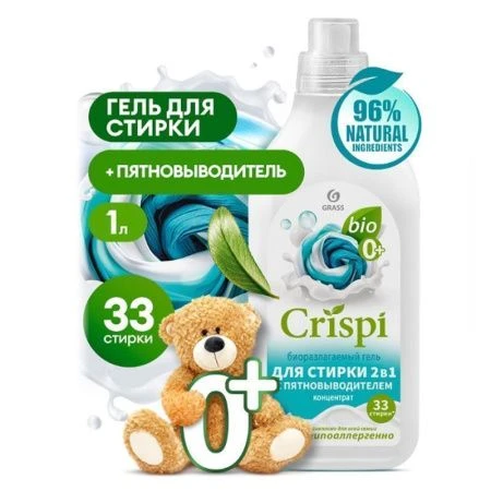 Гель-концентрат для стирки 2 в 1 с пятновыводителем 1л CRISPI (8)