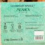 Соляная плитка 1,35кг для бани и сауны Мелисса, Добропаровъ(8)
