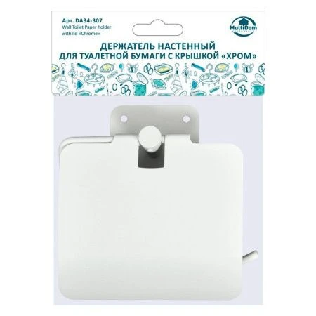 Держатель для туалетной бумаги 13,5*13,5*4,5см металл с крышкой Хром DA34-307 (12)