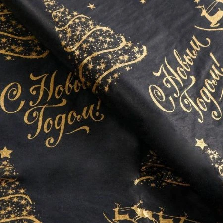 Бумага упаковочная новогодняя тишью (набор 20шт.) 50*70см Золото (1) Бумага упаковочная новогодняя тишью (набор 20шт.) 50*70см Золото (1)