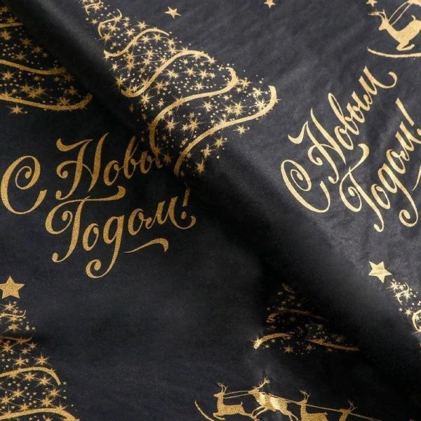 Бумага упаковочная новогодняя тишью (набор 20шт.) 50*70см Золото (1) Бумага упаковочная новогодняя тишью (набор 20шт.) 50*70см Золото (1)