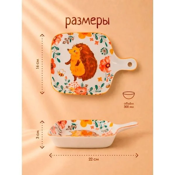 Блюдо 22,5*16*3см фарфор Kawaii Forest. Hedgehog (9/36)