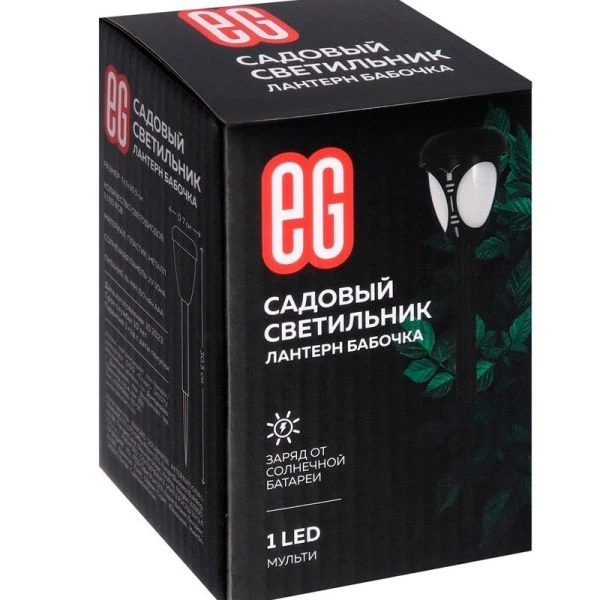 Светильник садовый на солнечной батарее светодиодный 1LED Лантерн Бабочка 30,5*7см (12)