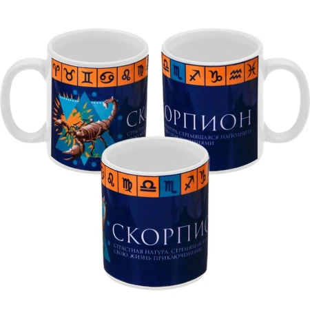 Кружка 300мл керамика СКОРПИОН (28) Кружка 300мл керамика СКОРПИОН (28)