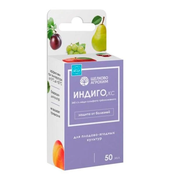 Индиго КС, Бордоская защита от болезней , флакон 50мл (345 г/л) (27)