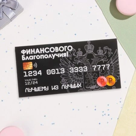 Конверт для денег бумага 16*8см Финансового благополучия! карта (10)