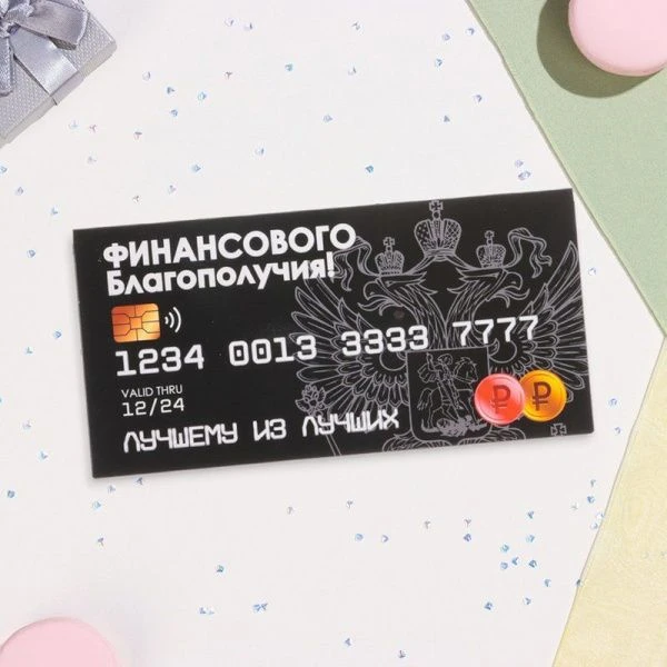 Конверт для денег бумага 16*8см Финансового благополучия! карта (10)