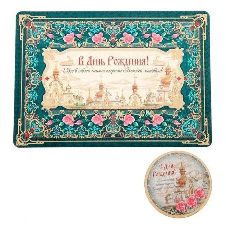 Магнит на открытке С днем рождения 10,5*14,8см