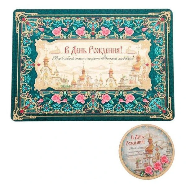 Магнит на открытке С днем рождения 10,5*14,8см