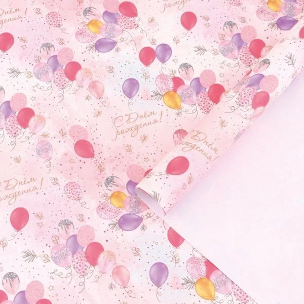 Бумага упаковочная крафт 60*90см С Днем Рождения