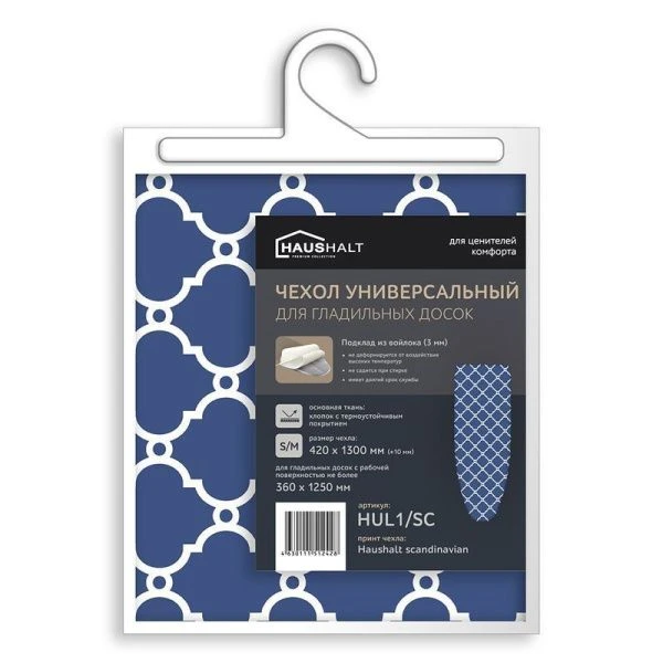 Чехол для гладильной доски термостойкий 130*42см хлопок/войлок HUL1 (20)