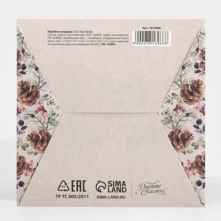 Коробка новогодняя подарочная складная картон Новогодняя акварель 12*12*12см Коробка новогодняя подарочная складная картон Новогодняя акварель 12*12*12см