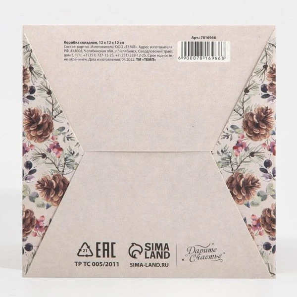 Коробка новогодняя подарочная складная картон Новогодняя акварель 12*12*12см Коробка новогодняя подарочная складная картон Новогодняя акварель 12*12*12см