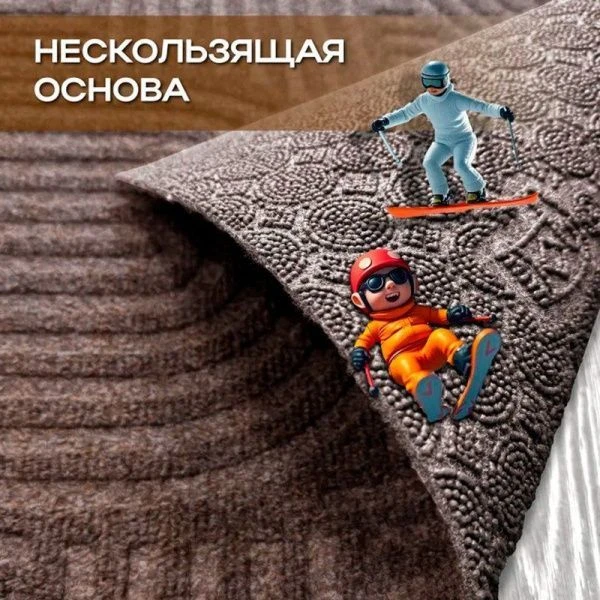 Коврик придверный 50*100см полиэстер/ПВХ влаговпитывающий ЛАБИРИНТ icarpet с тиснением мокко 02 S