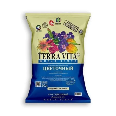 Земля живая цветочная 10л торфогрунт, вес пакета 4,4кг Фарт (5) 5500