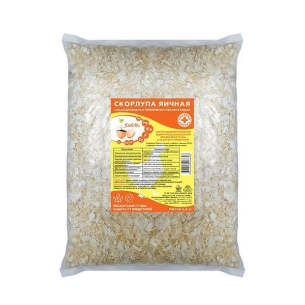 Скорлупа яичная сухая дробленая 2,5кг (термически обработанная) (6)