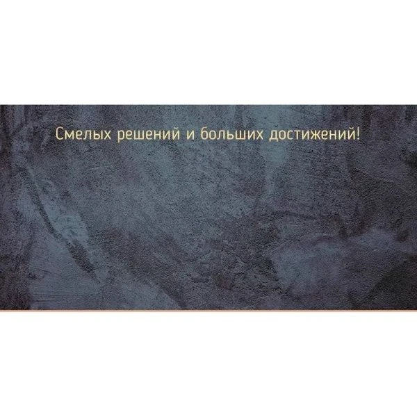 Конверт для денег 16,8*8,4см С Днем рождения! (10)