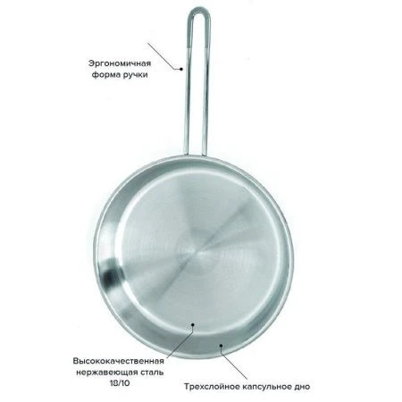 Сковорода 20см нерж.сталь МАРТА без крышки арт.130-200-0 (6)
