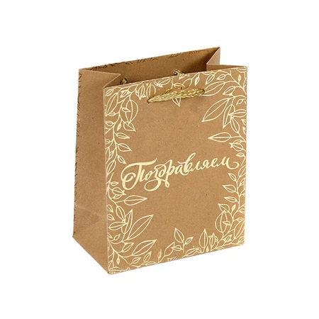 Пакет крафт 11*14*6см вертикальный Поздравляем (12/360)