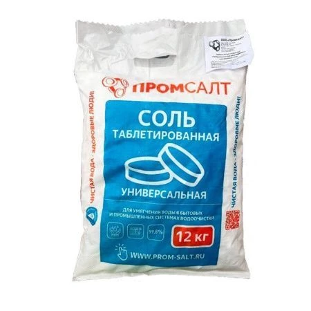 Соль таблетированная Промсалт для водоочистки 12кг (1)