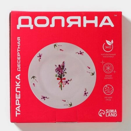 Тарелка мелкая 20,3*2см керамика ЗАЙКА десертная 4826247