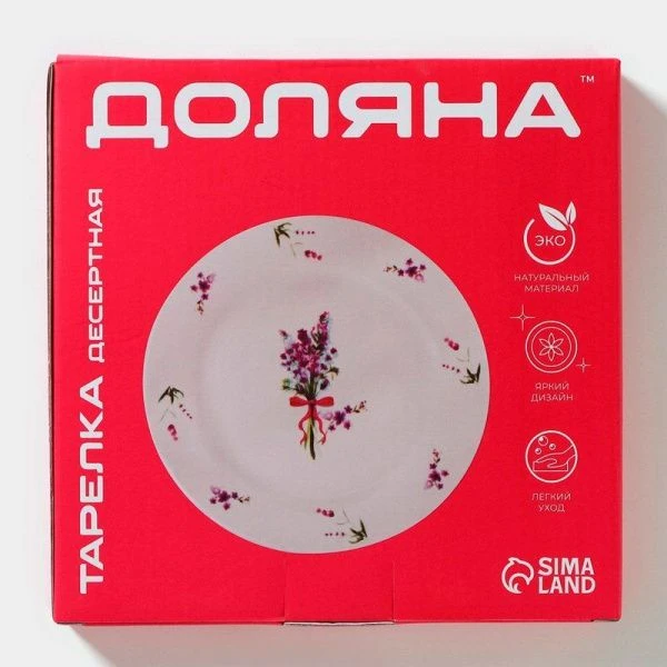 Тарелка мелкая 20,3*2см керамика ЗАЙКА десертная 4826247