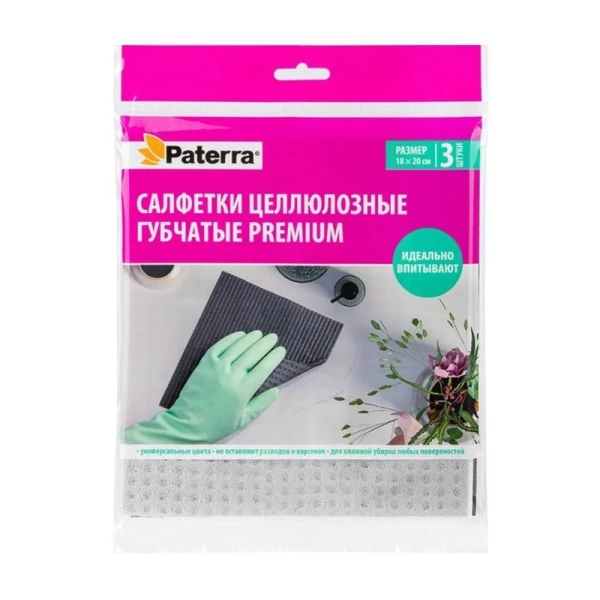 Салфетки 3шт 18*20см целлюлозные губчатые черная,серая,белая PATERRA (24)