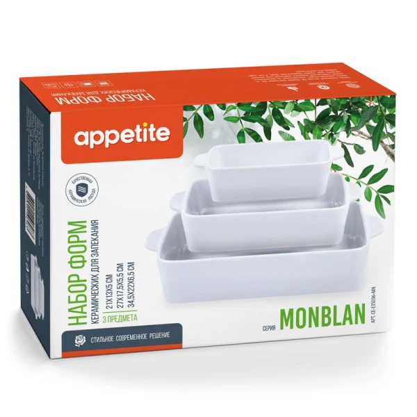 Формы для запекания набор 3пр 21/27/34,5см керамика Monblan белый ТМ Appetite CE-E3S036-MN (3)