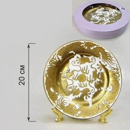 яяяТарелка декоративная настенная 20см ЗОЛОТОЙ ДРАКОН подар.уп. 515403 (48) яяяТарелка декоративная настенная 20см ЗОЛОТОЙ ДРАКОН подар.уп. 515403 (48)