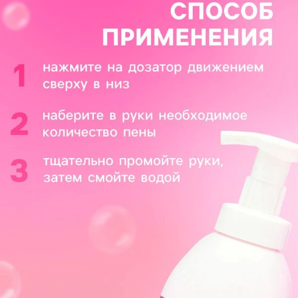 Мыло-пенка для рук с ароматом сакуры, 500мл 10408275