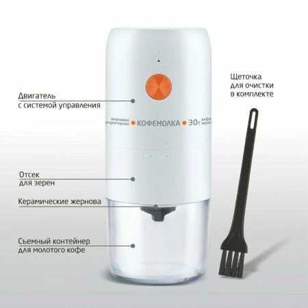 Кофемолка жерновая аккумуляторная Leonord LE-1734 черная