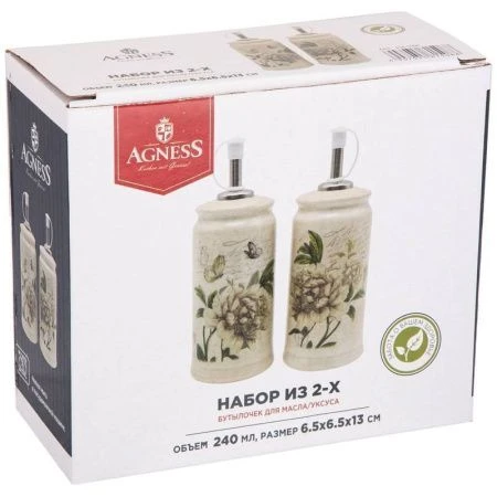 Набор бутылок для масла/уксуса 2шт 240мл 6,5*6,5*13см керамика КОЛЛИС МЕМОРИ (32)