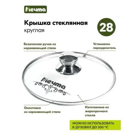 Сковорода 28см алюминий АП ГРАНИТ BROWN несъемная ручка стекл.крышка (5)