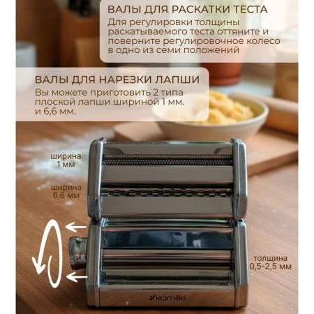 Лапшерезка электрическая 2в1 нерж.сталь/пластик (6)