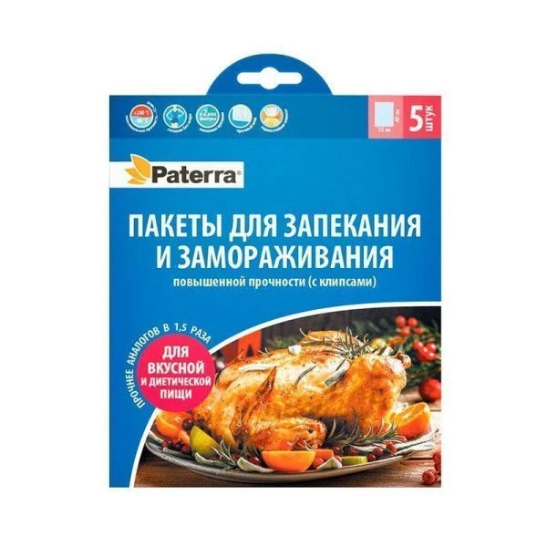 Пакеты для запекания 5шт 30*40см с клипсами PATERRA (30)