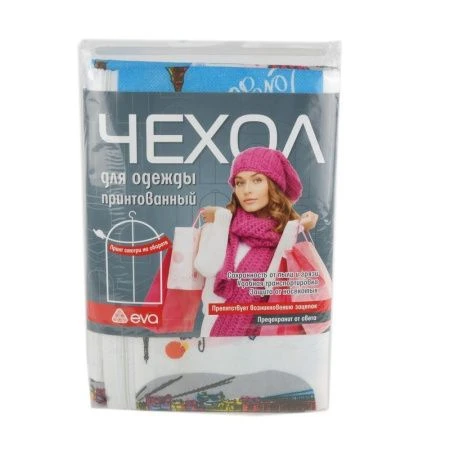 Чехол для одежды 65х100см Voyage (45)