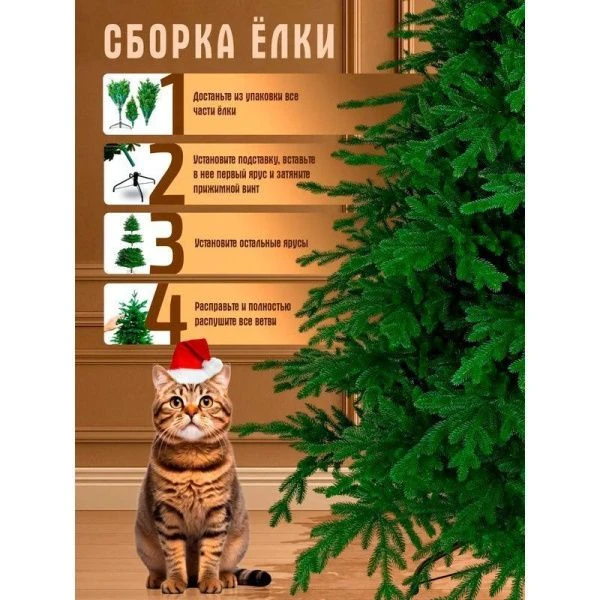 Елка искусственная 270см Вега с литыми ветками РЕ ВГ-270 (1)