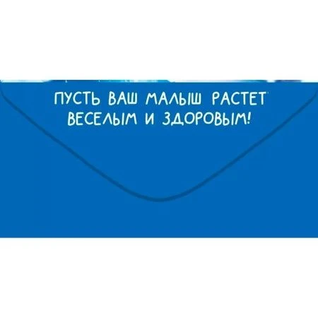 Конверт для денег 16,8*8,4см С Пополнением! (10)