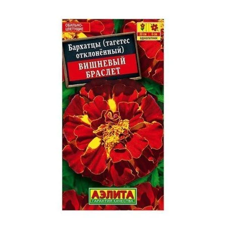 Семена цветов Бархатцы Вишневый браслет 0,3г (цветной пакет)