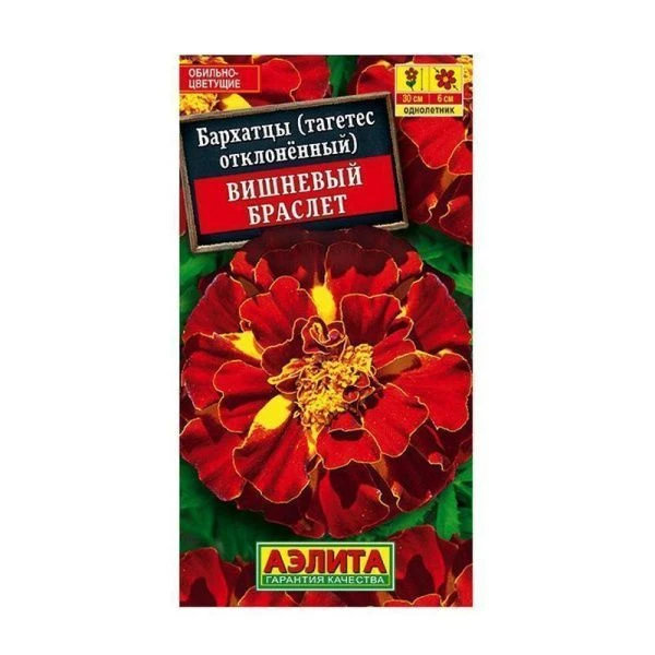 Семена цветов Бархатцы Вишневый браслет 0,3г (цветной пакет)