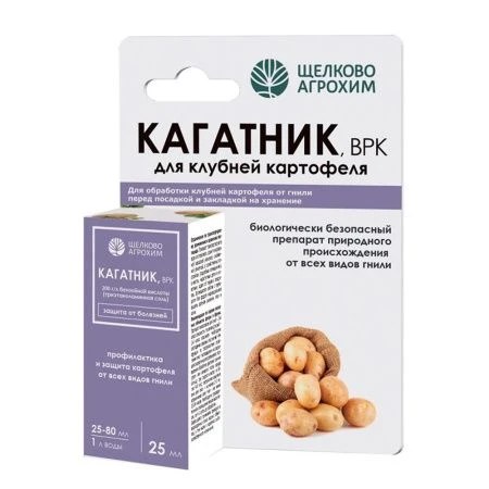 Кагатник ВРК для обработки картофеля от болезней 25мл (32)