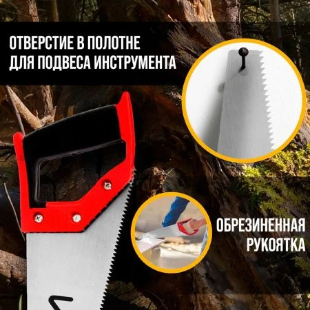Ножовка по дереву металл 450мм ,7-8 TPI, с рукояткой ЛОМ (1)