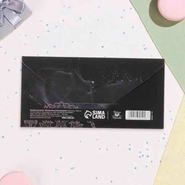 Конверт для денег бумага 16*8см Финансового благополучия! карта (10)