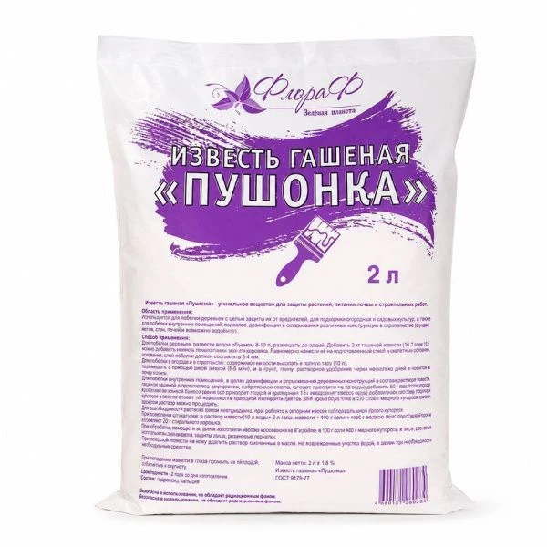 Известь гашенная Пушонка 2л Флора Ф (10)