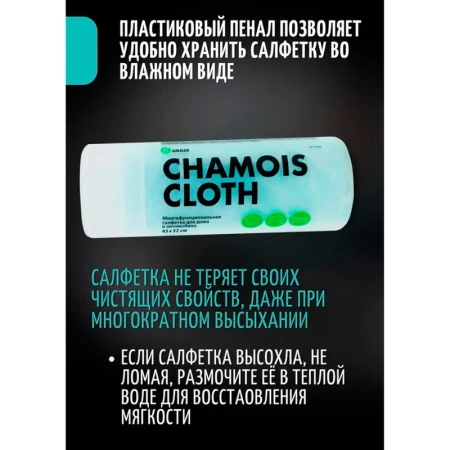 Салфетка в тубе иск.кожа 43*32см (24) IT-0462