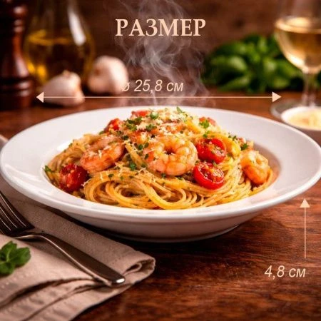 Тарелка глубокая 300мл 25*4см фарфор 53 JC-8180 (8/32)